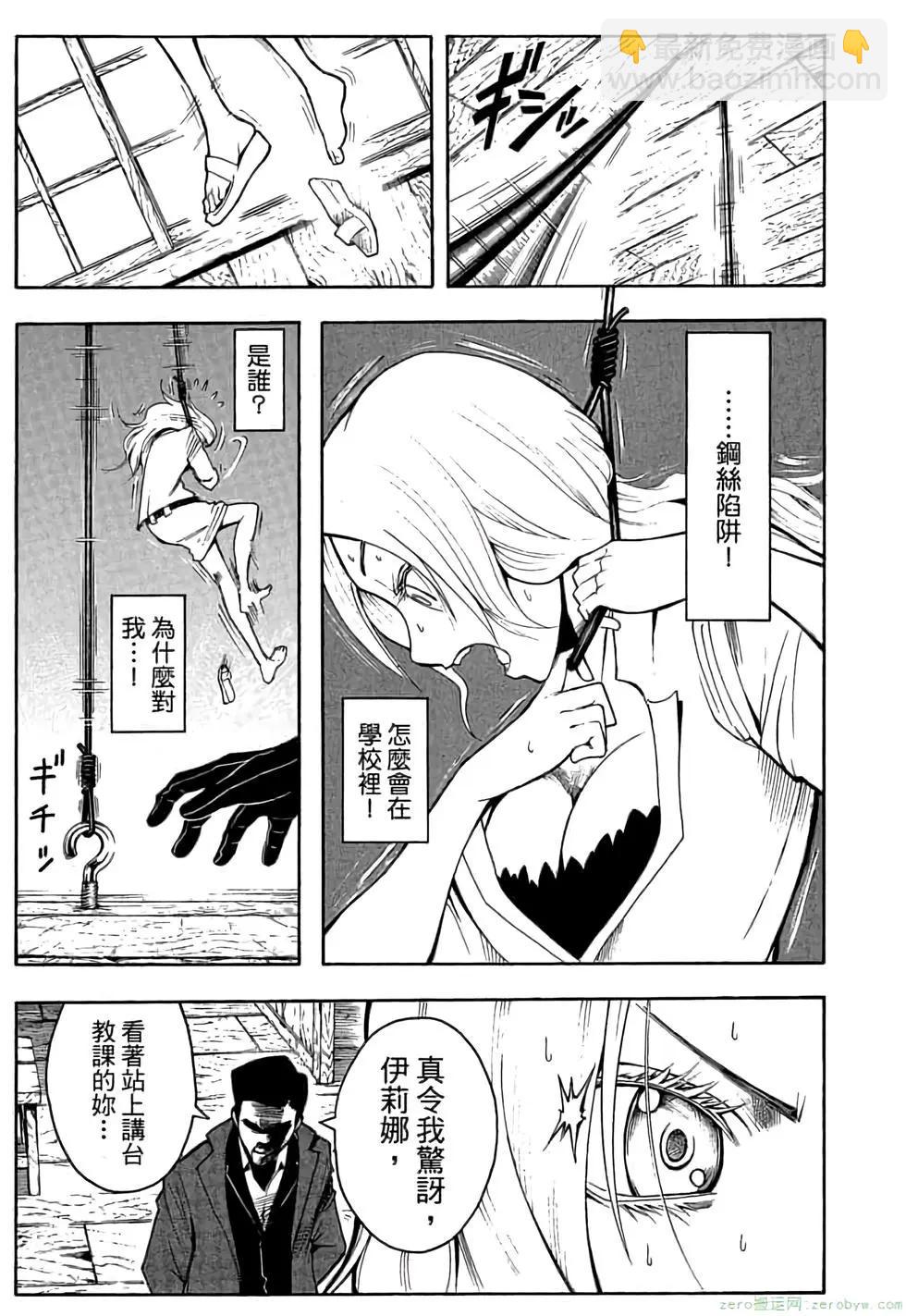 暗殺教室 - 第03卷(4/4) - 2