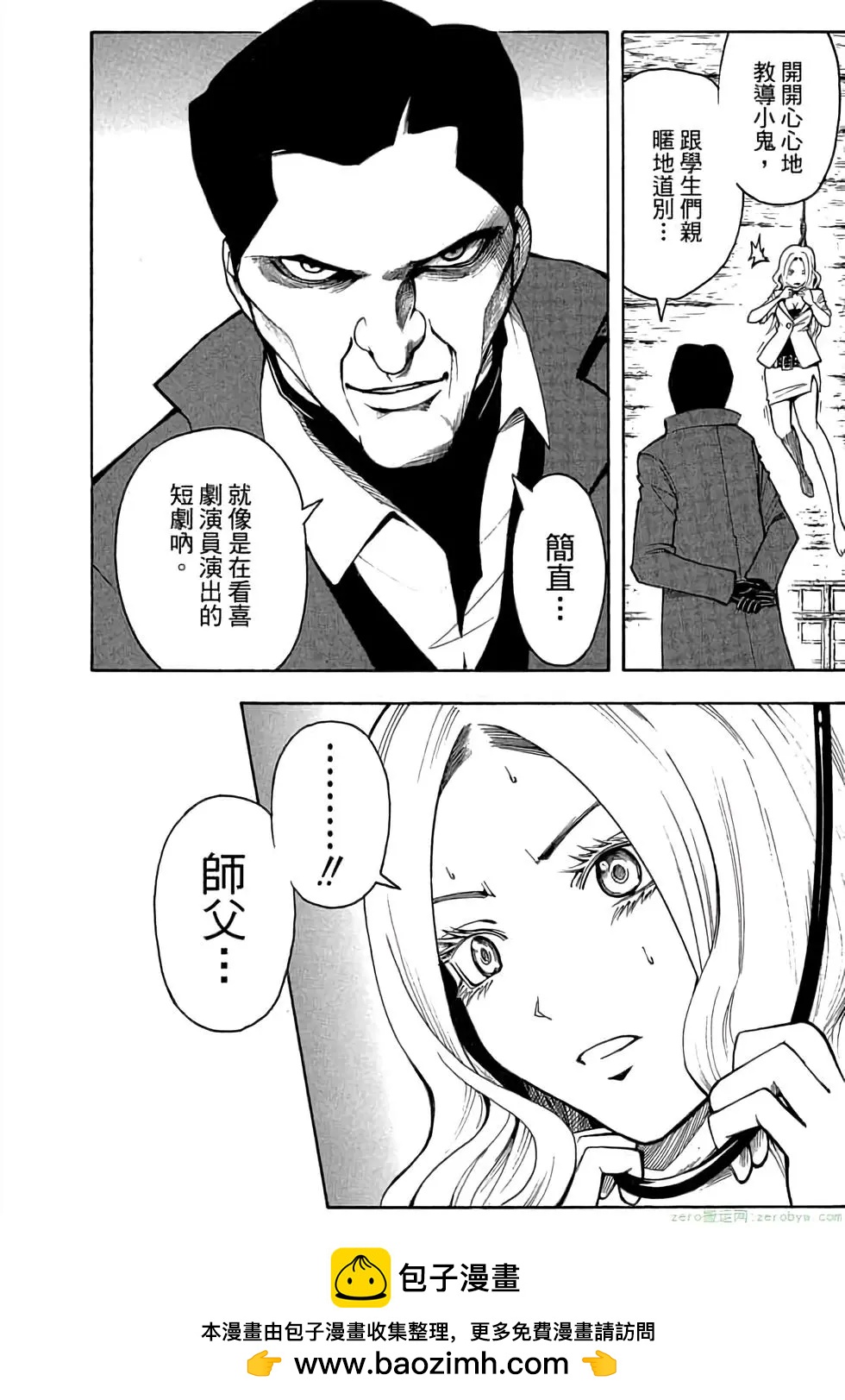 暗殺教室 - 第03卷(4/4) - 3