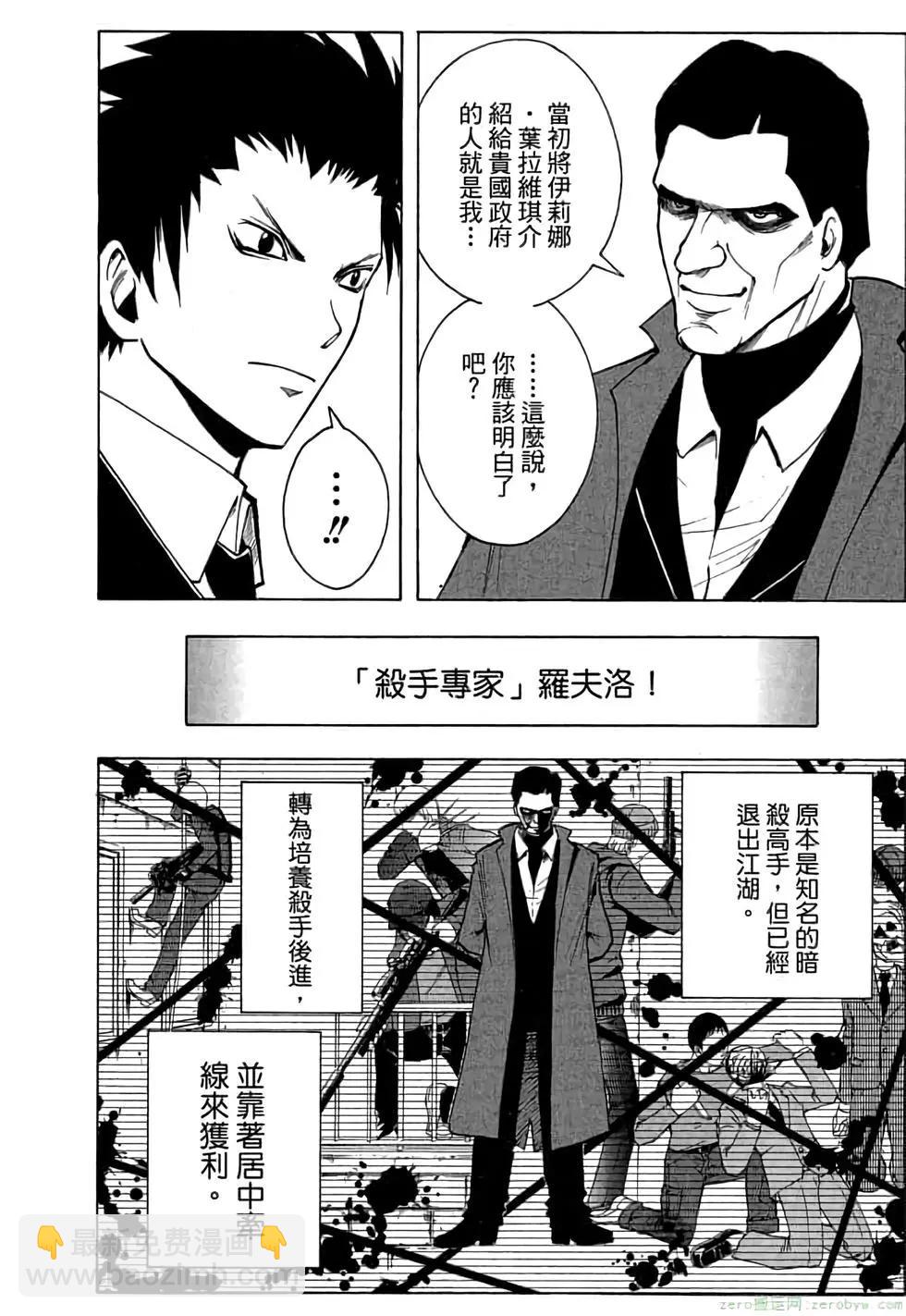 暗殺教室 - 第03卷(4/4) - 5