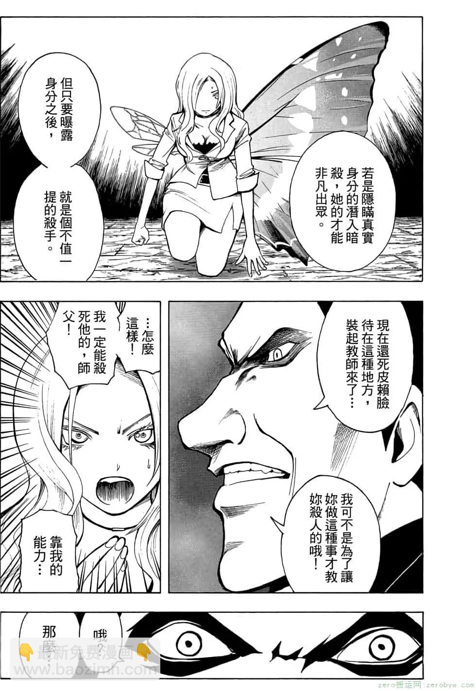 暗殺教室 - 第03卷(4/4) - 2