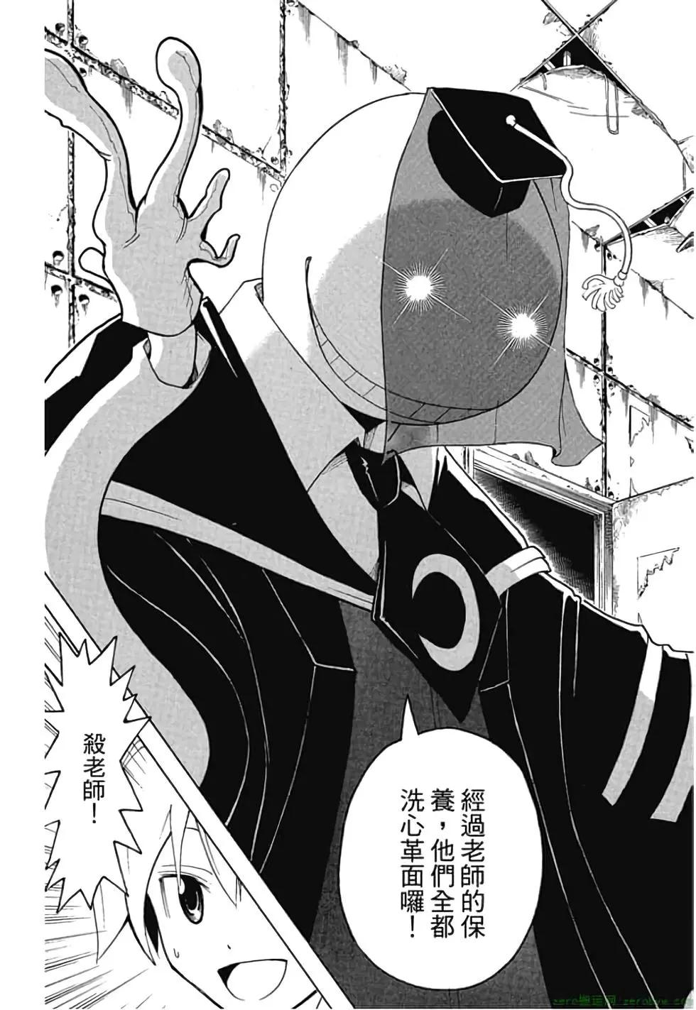 暗殺教室 - 第03卷(1/4) - 6