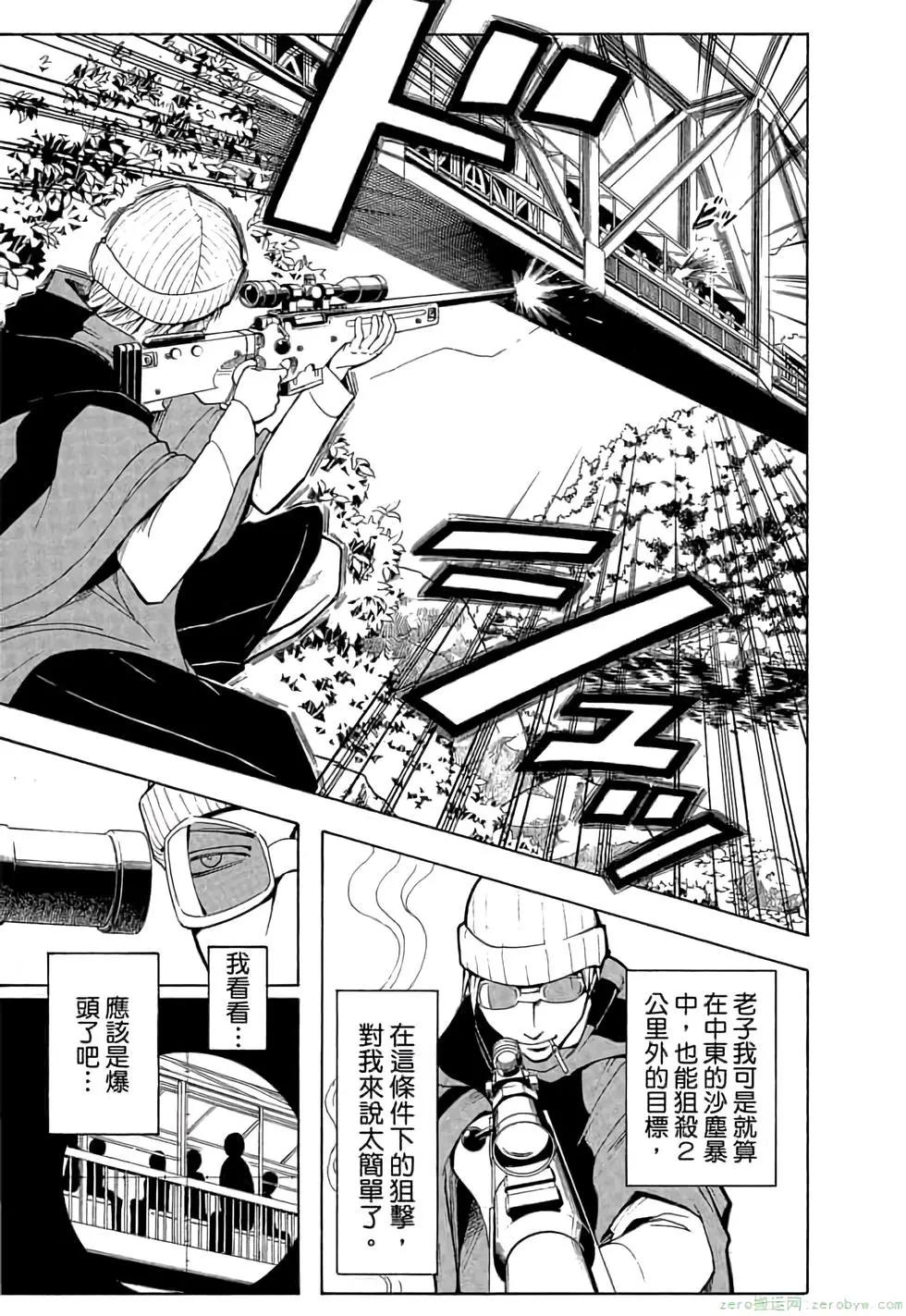 暗殺教室 - 第03卷(1/4) - 2