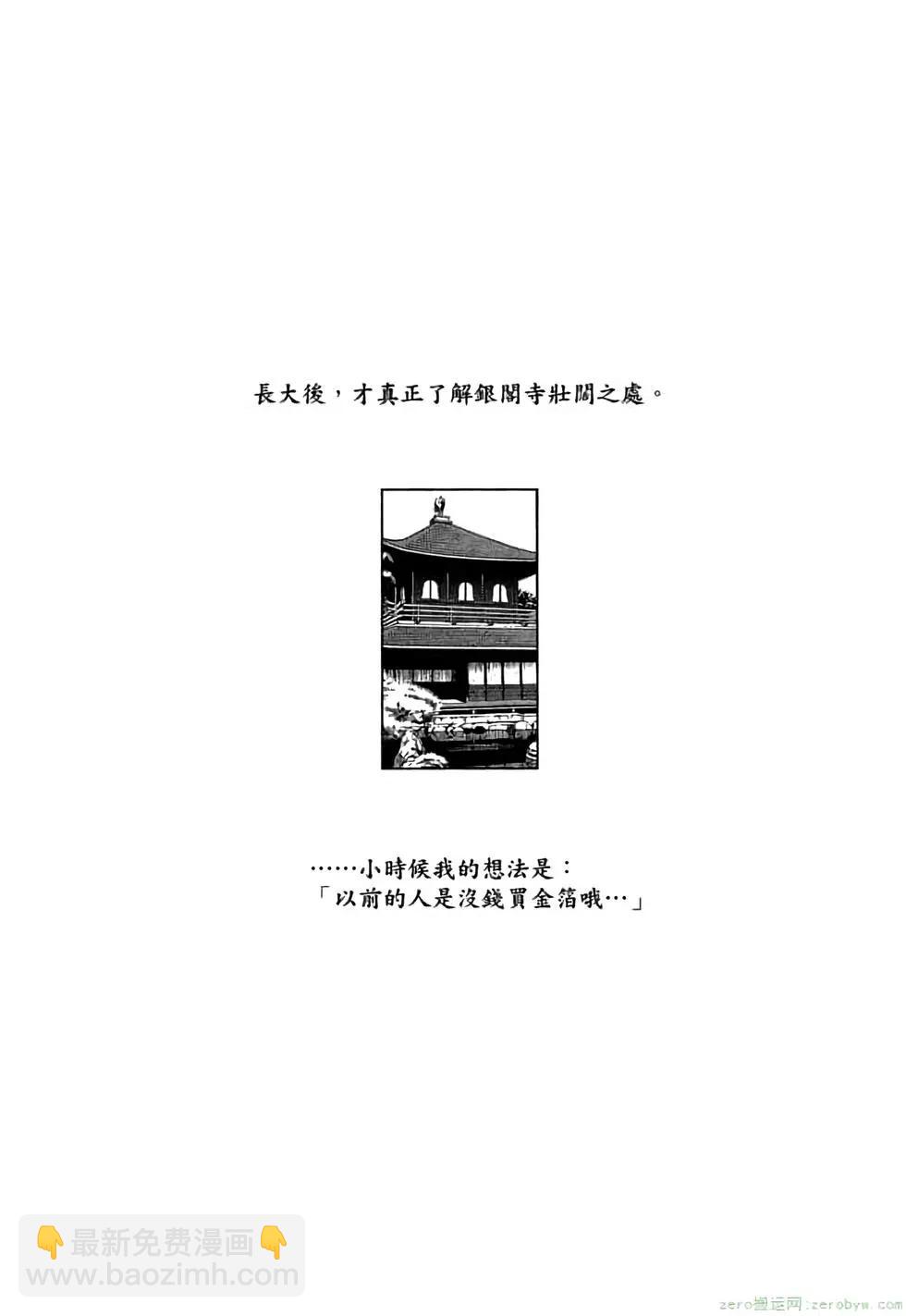 暗殺教室 - 第03卷(1/4) - 1