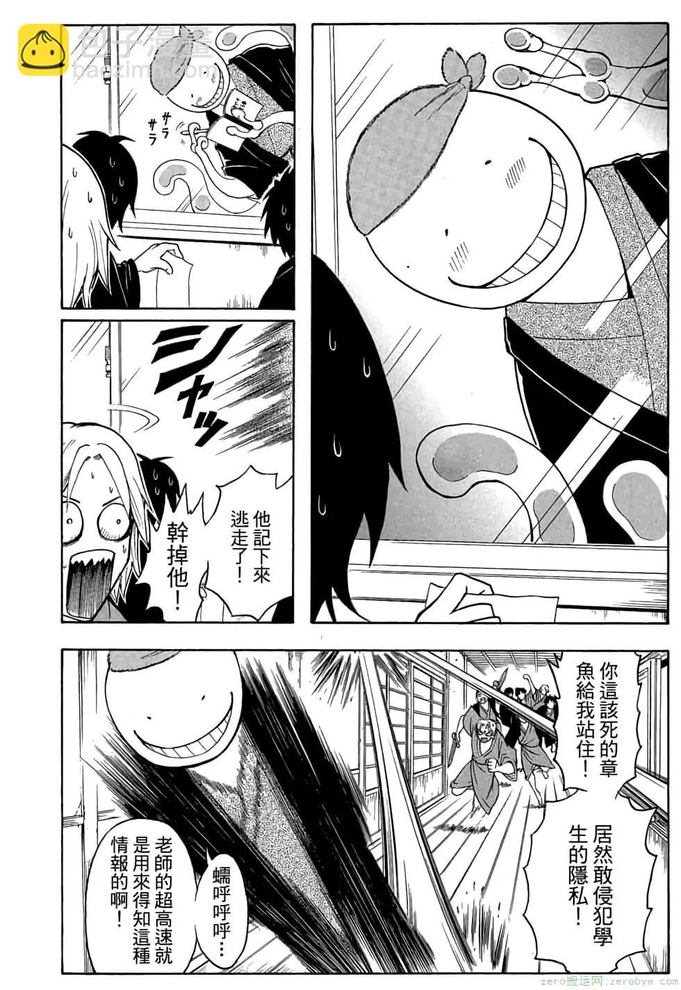 暗殺教室 - 第03卷(2/4) - 5