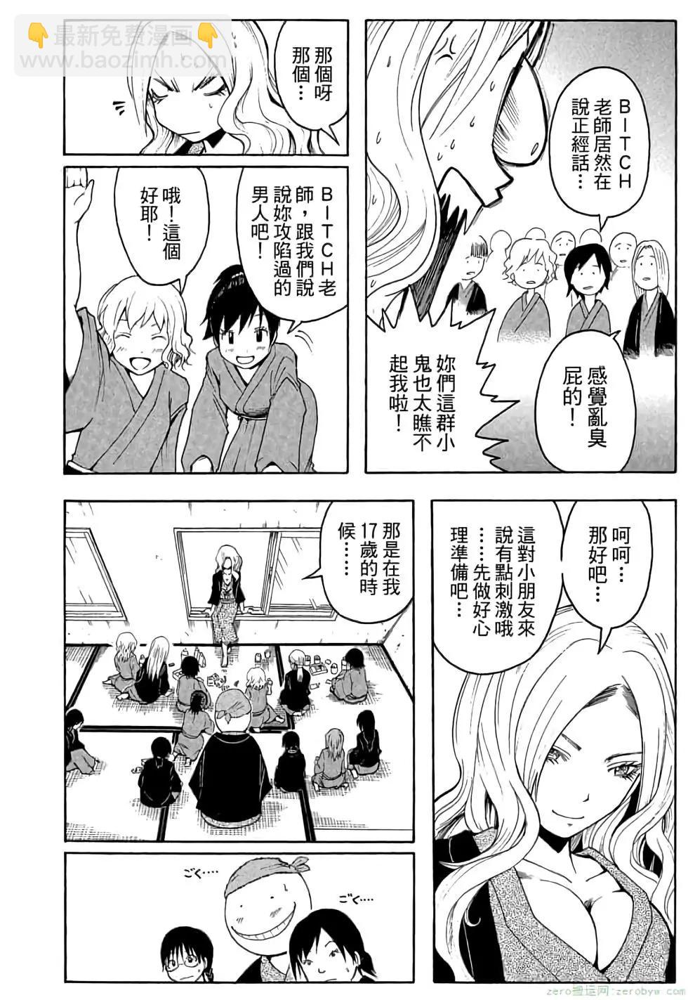 暗殺教室 - 第03卷(2/4) - 7