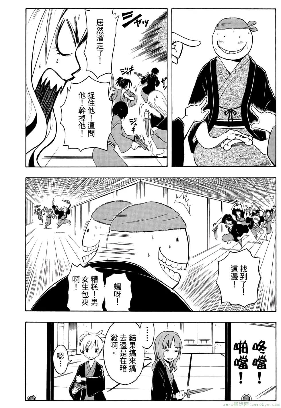 暗殺教室 - 第03卷(2/4) - 1