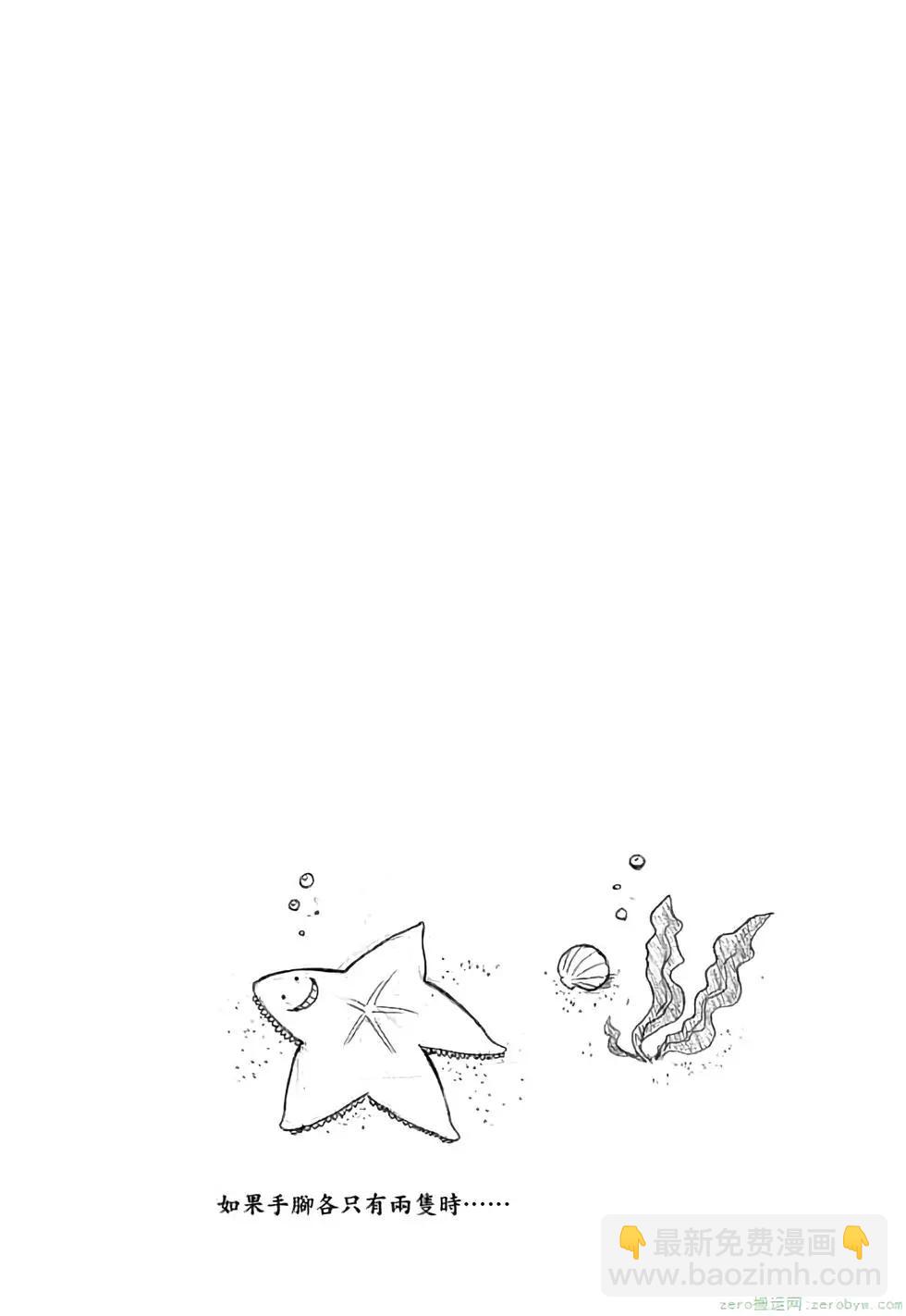 暗殺教室 - 第03卷(2/4) - 7