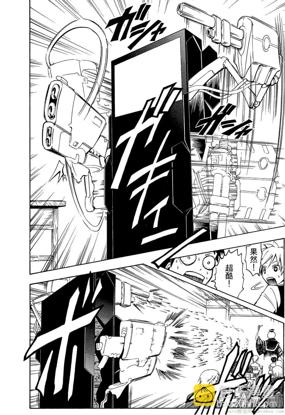 暗殺教室 - 第03卷(2/4) - 3