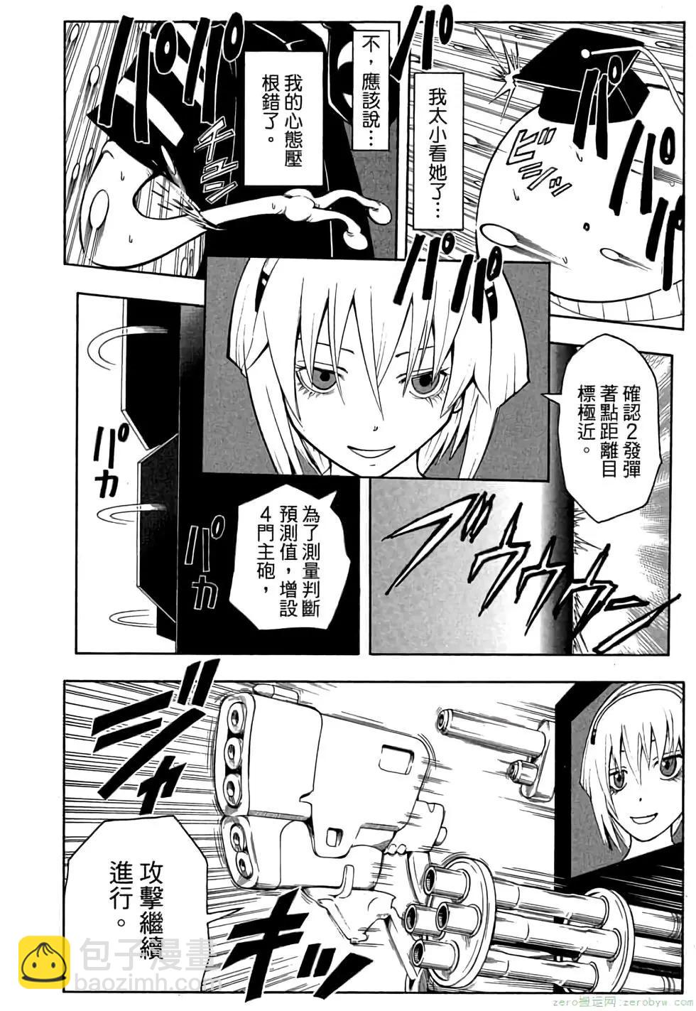 暗殺教室 - 第03卷(2/4) - 5