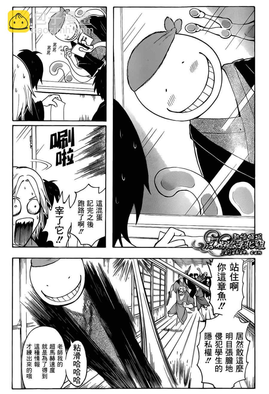 暗殺教室 - 第19話 - 2