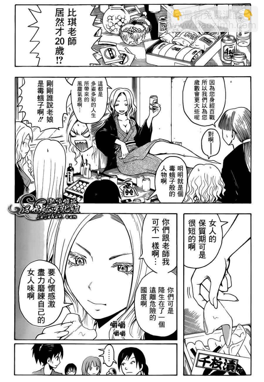 暗殺教室 - 第19話 - 3