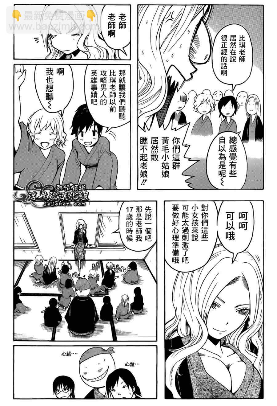 暗殺教室 - 第19話 - 4