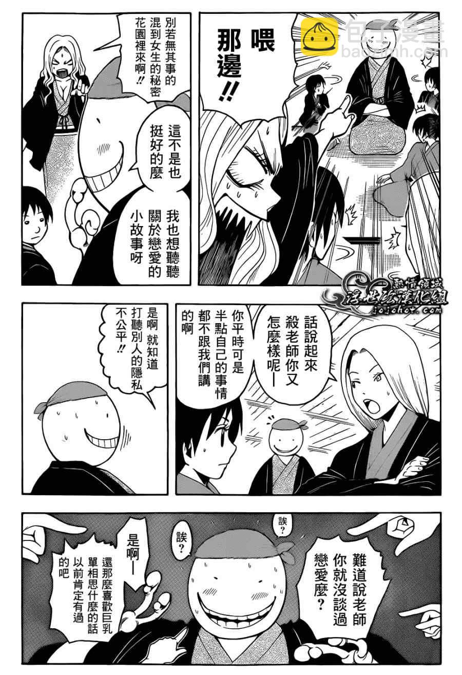 暗殺教室 - 第19話 - 1