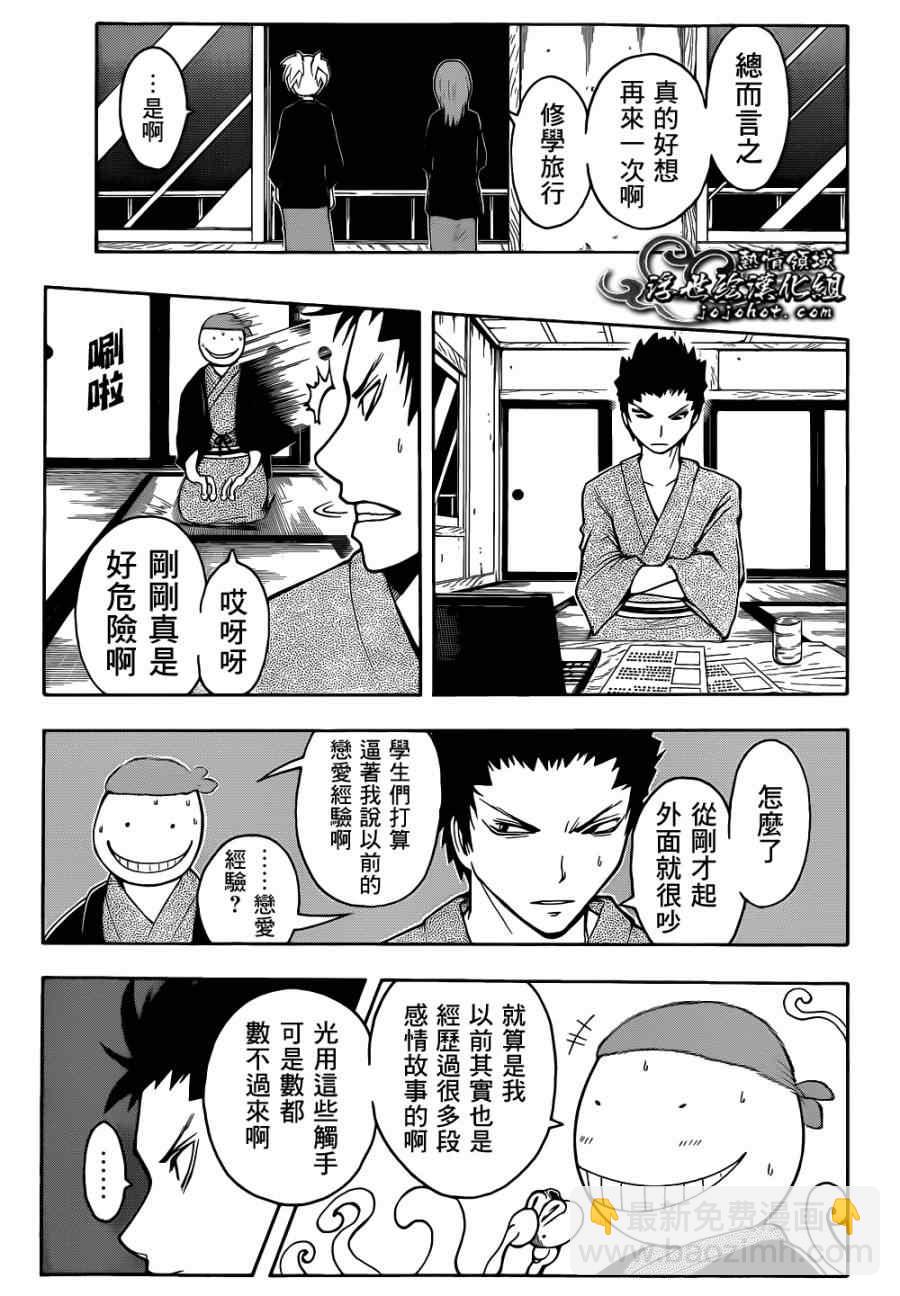 暗殺教室 - 第19話 - 1