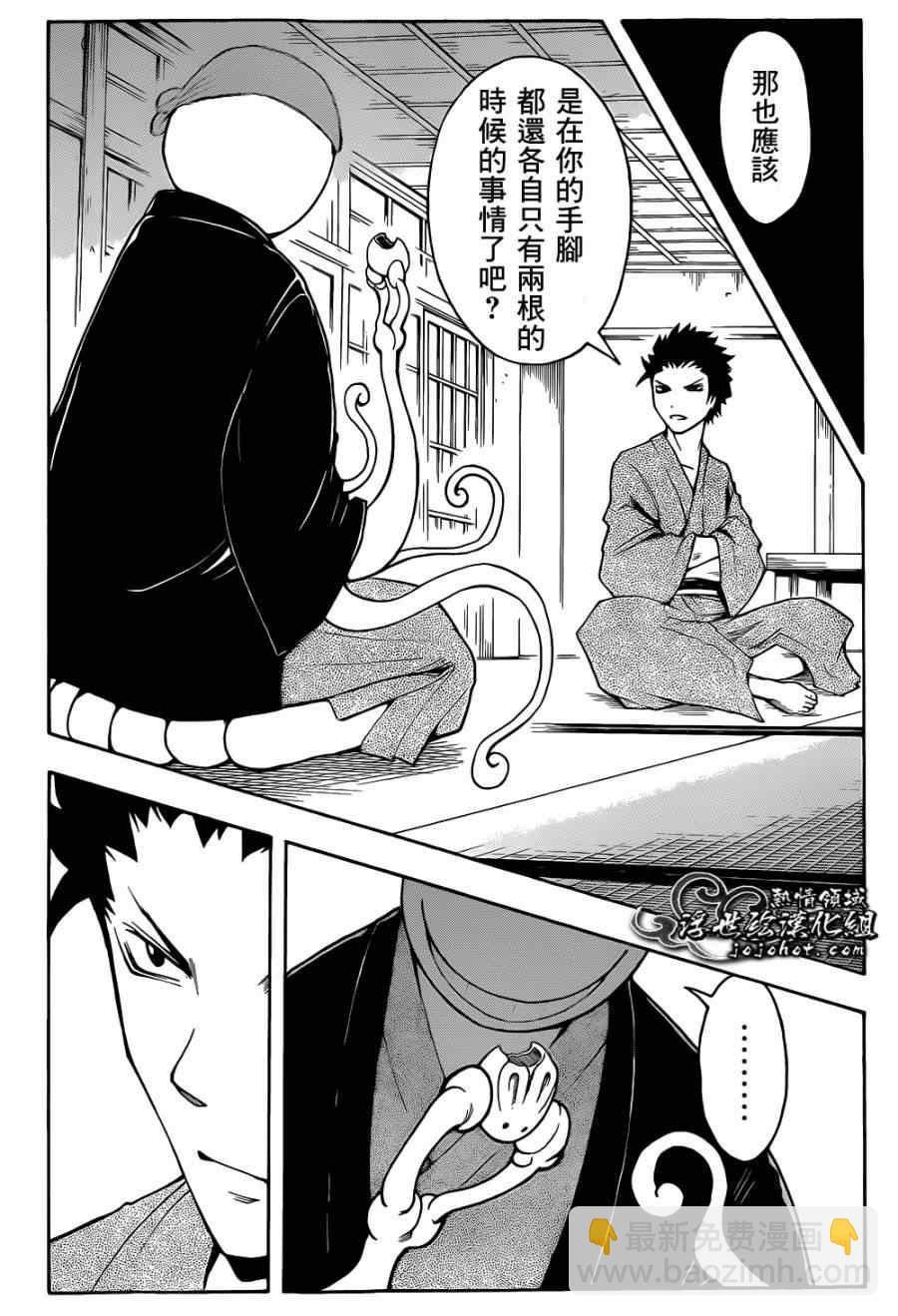 暗殺教室 - 第19話 - 2