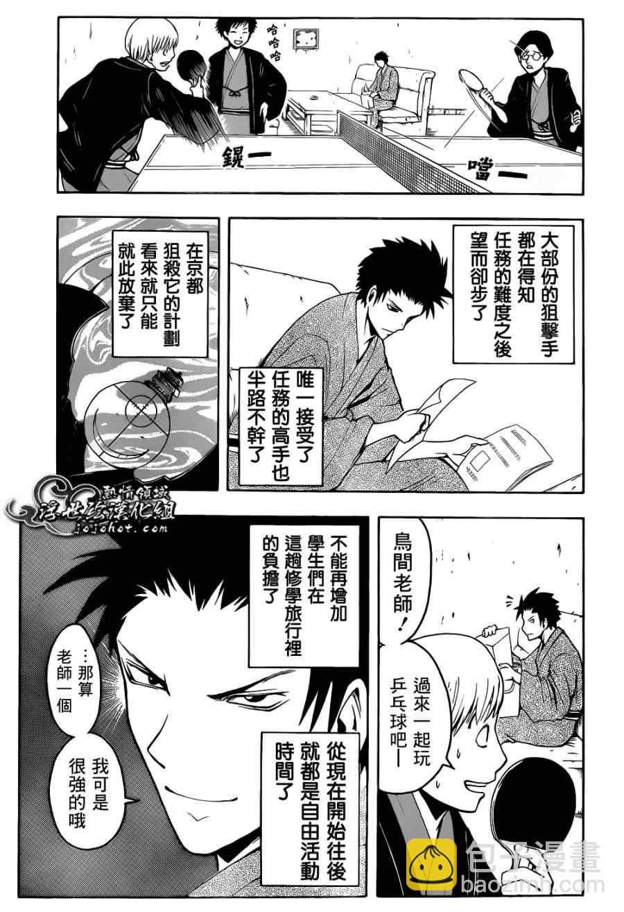 暗殺教室 - 第19話 - 3