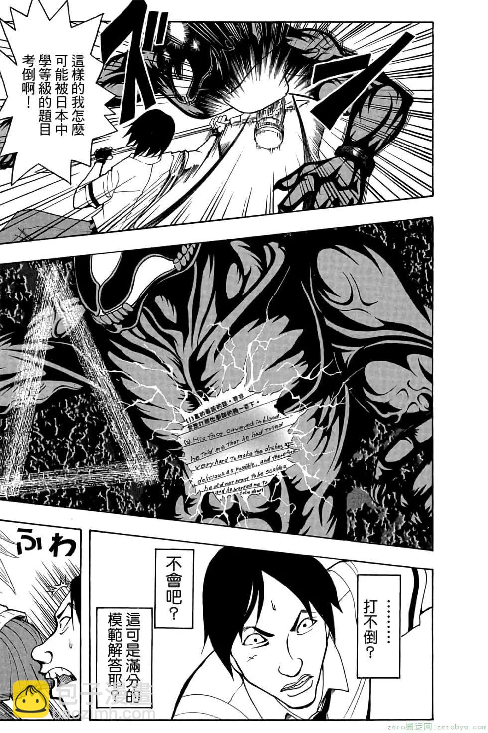 暗殺教室 - 第07卷(1/4) - 2