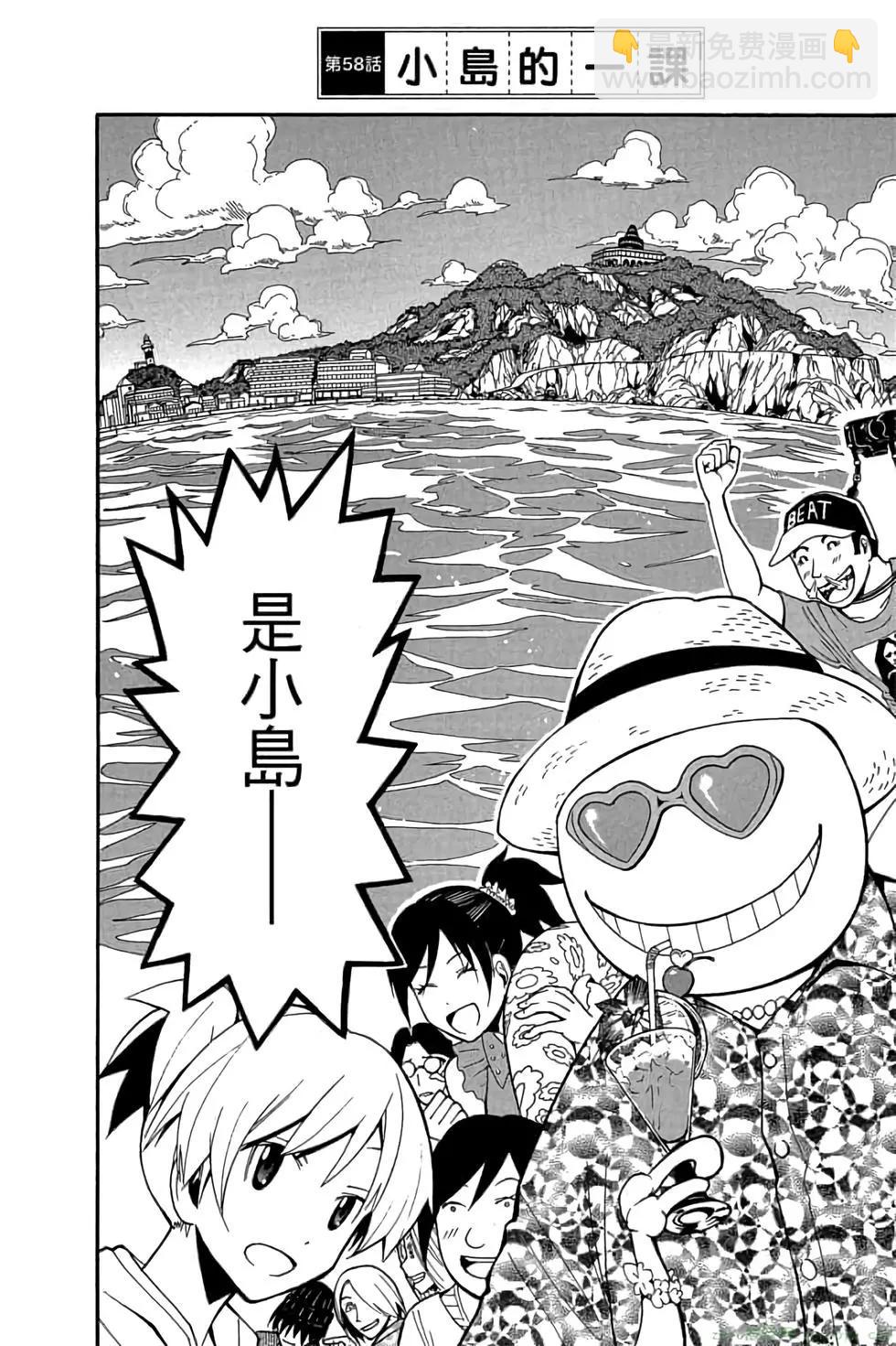 暗殺教室 - 第07卷(3/4) - 3