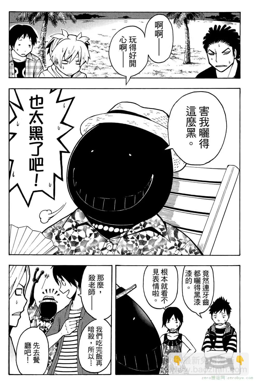 暗殺教室 - 第07卷(3/4) - 6