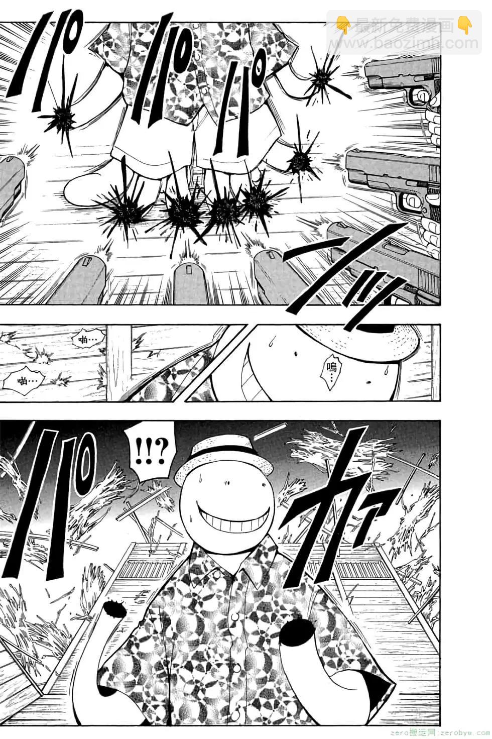 暗殺教室 - 第07卷(3/4) - 8