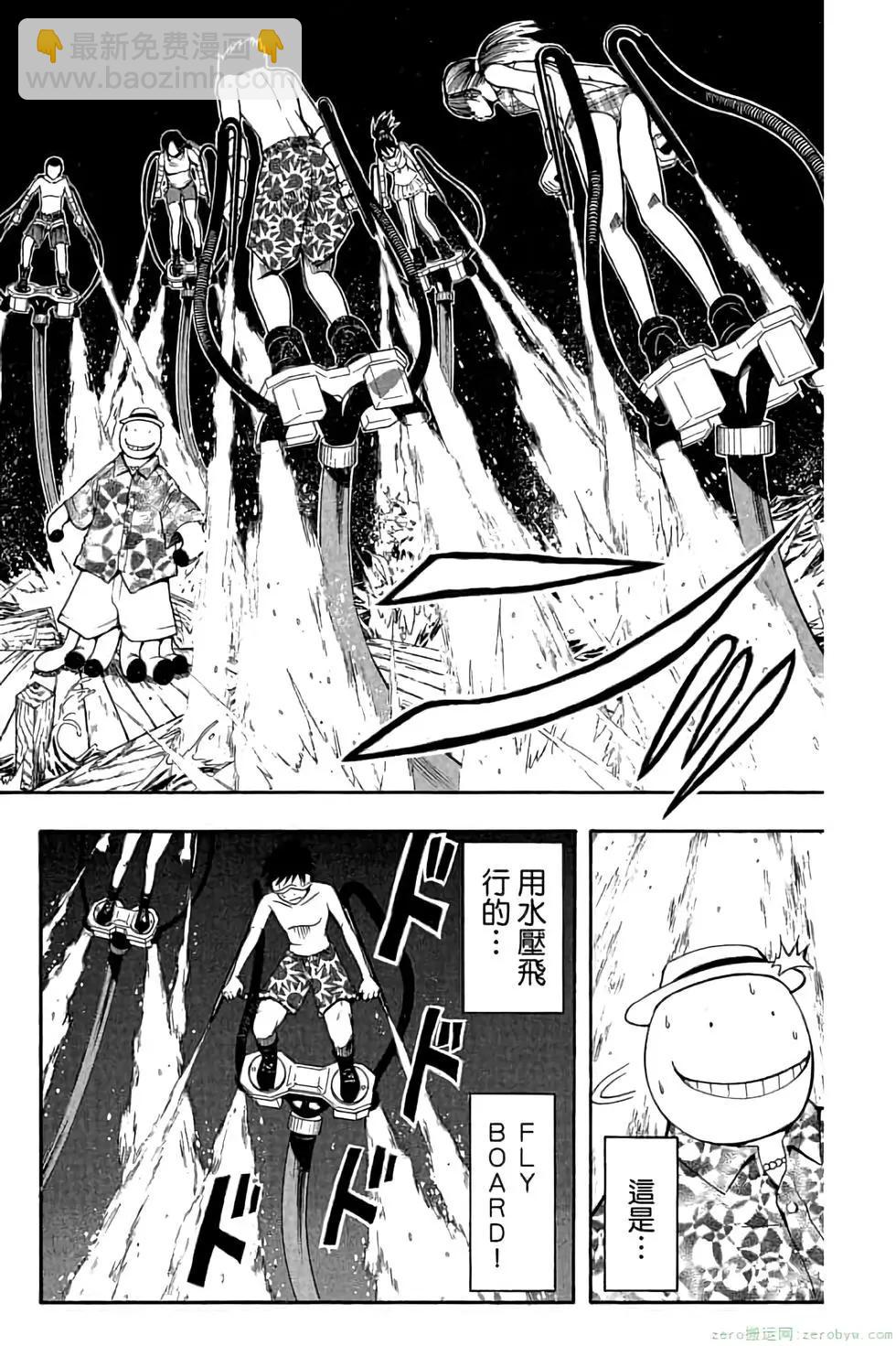 暗殺教室 - 第07卷(3/4) - 1