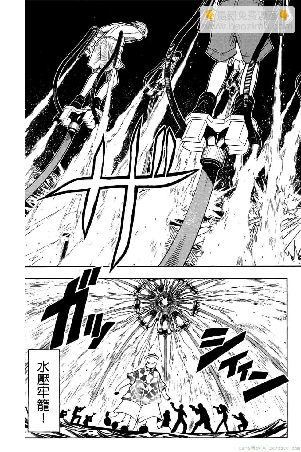 暗殺教室 - 第07卷(3/4) - 2