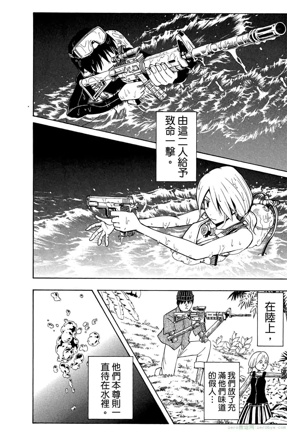 暗殺教室 - 第07卷(3/4) - 5