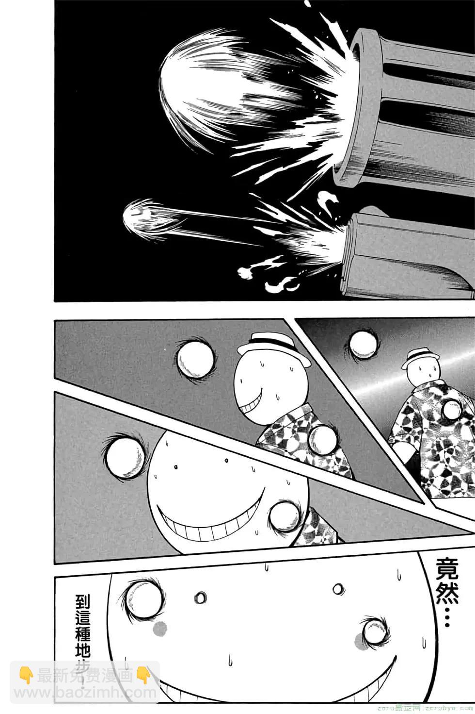 暗殺教室 - 第07卷(3/4) - 7