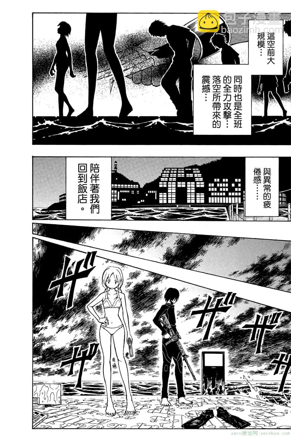 暗殺教室 - 第07卷(4/4) - 3