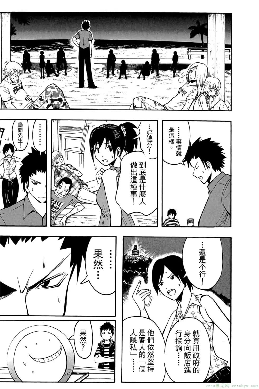 暗殺教室 - 第07卷(4/4) - 2