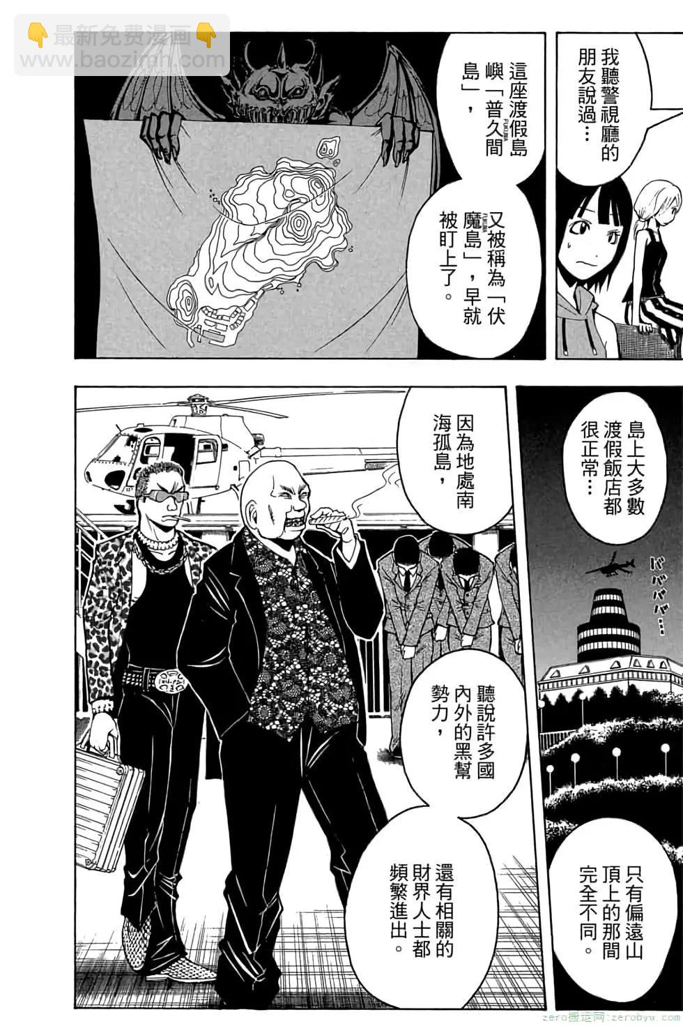 暗殺教室 - 第07卷(4/4) - 3