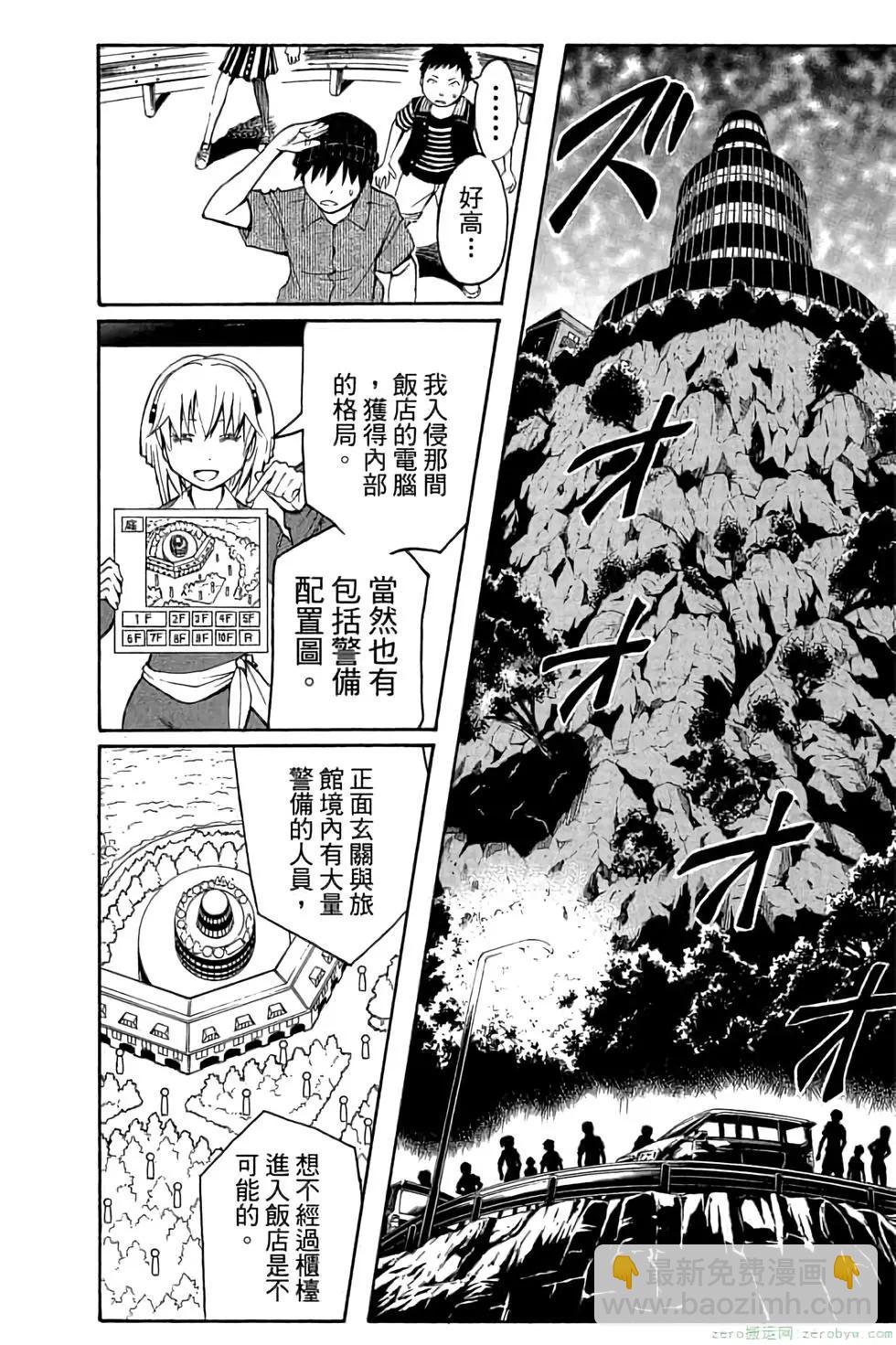 暗殺教室 - 第07卷(4/4) - 1