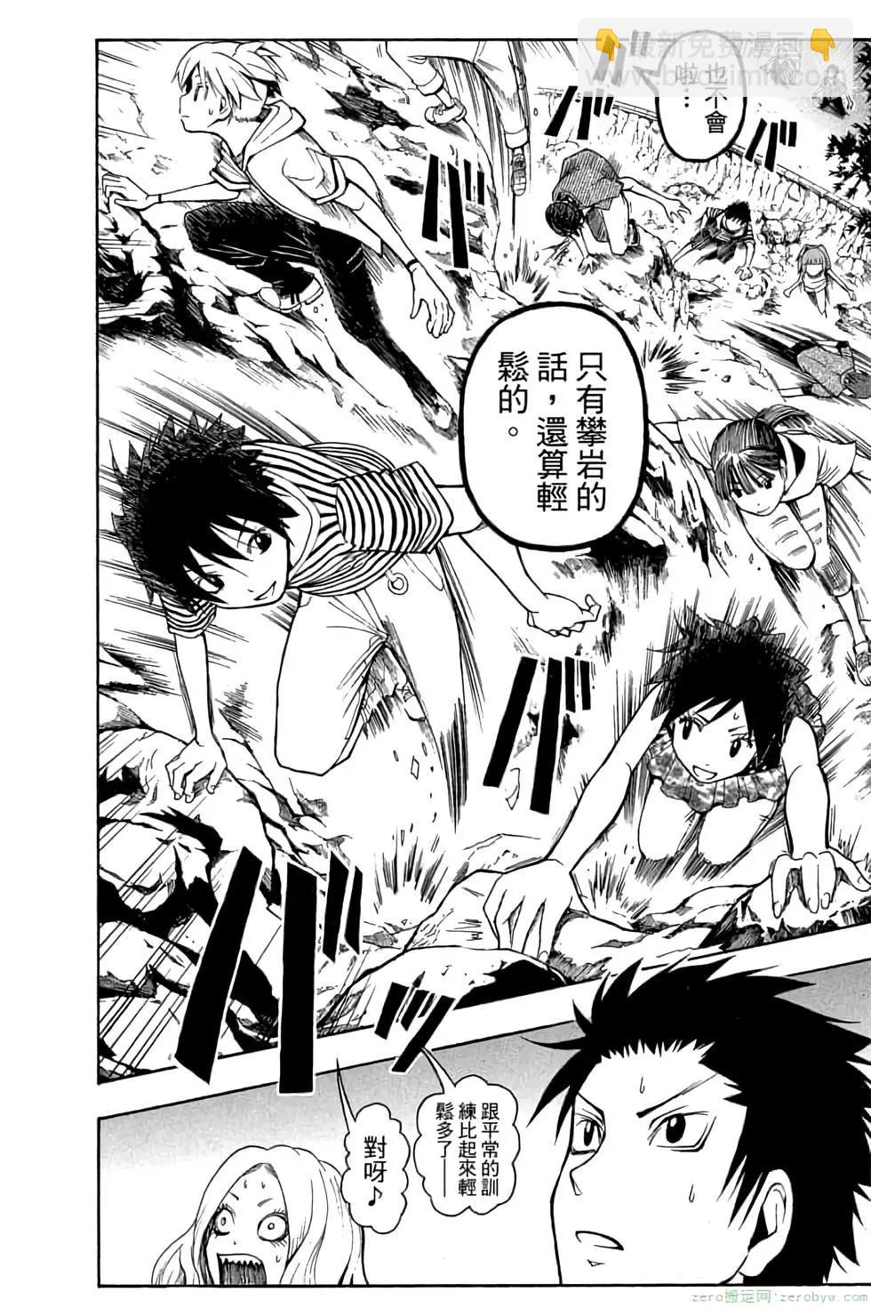 暗殺教室 - 第07卷(4/4) - 5