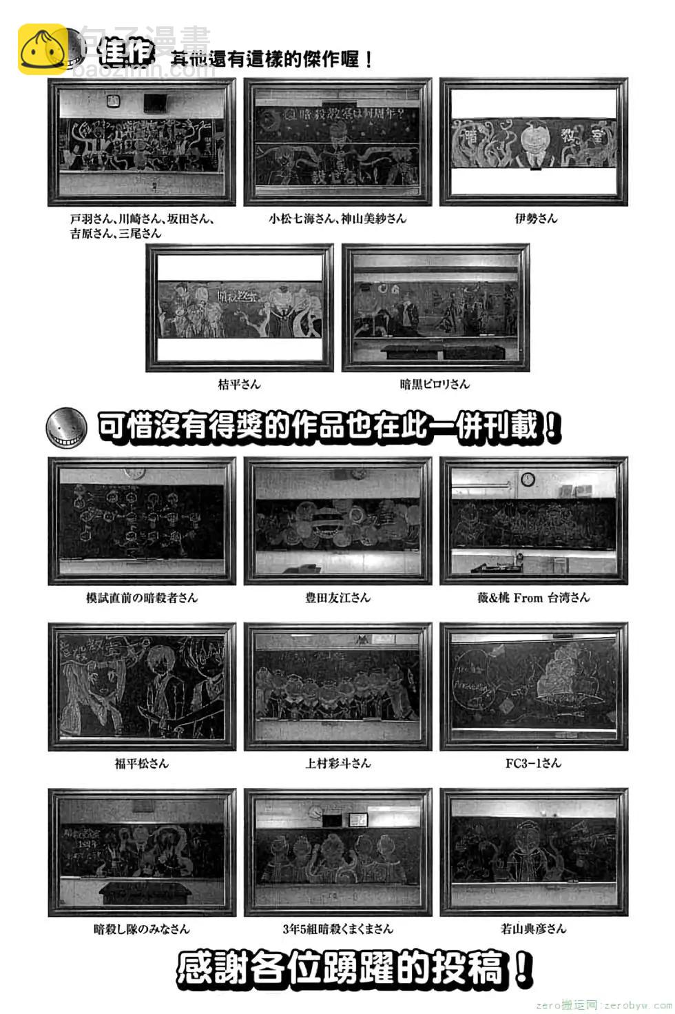 暗殺教室 - 第07卷(4/4) - 1