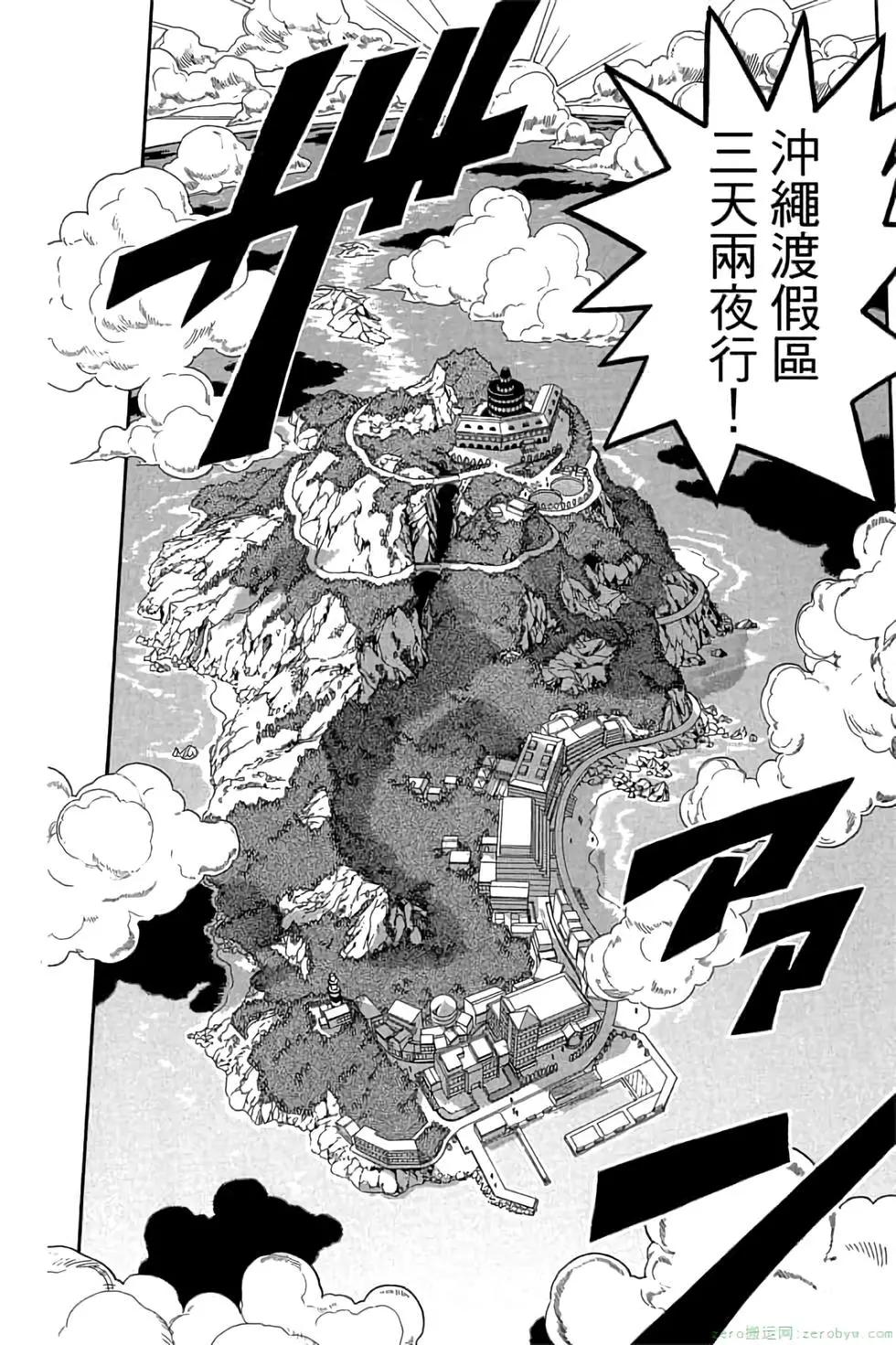 暗殺教室 - 第07卷(2/4) - 5