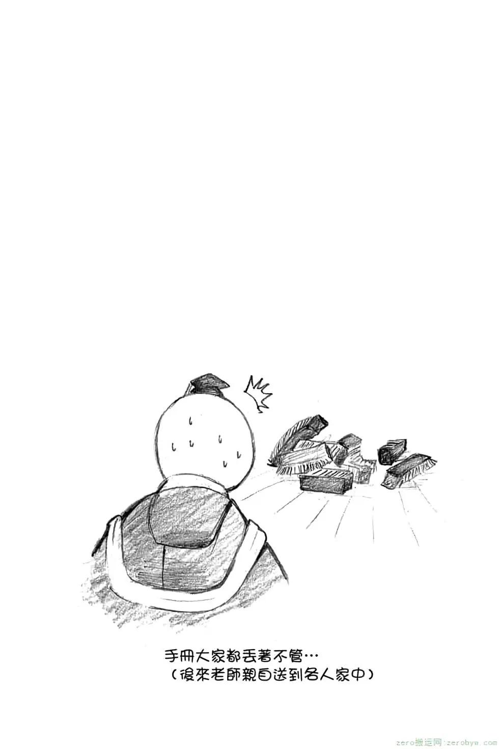 暗殺教室 - 第07卷(2/4) - 3