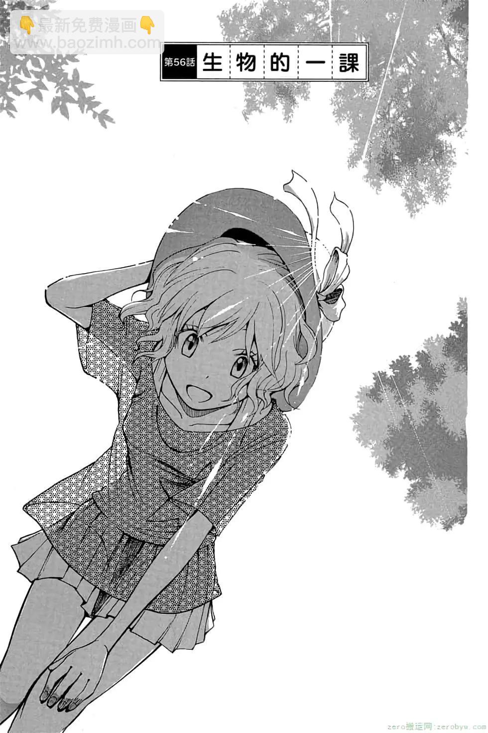 暗殺教室 - 第07卷(2/4) - 4