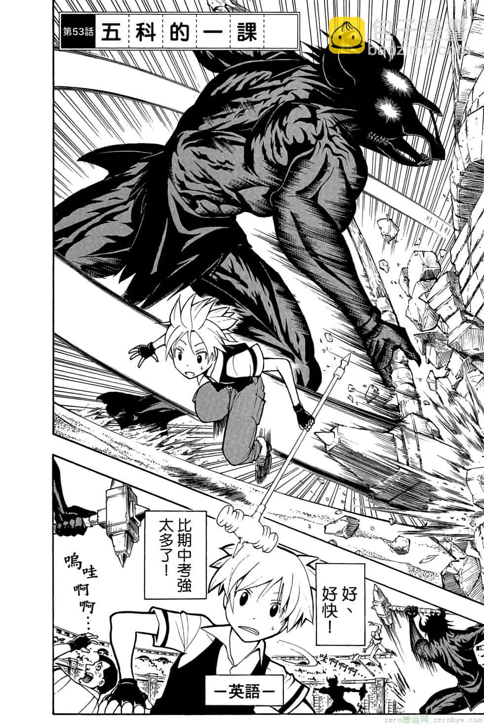 暗殺教室 - 第07卷(1/4) - 7