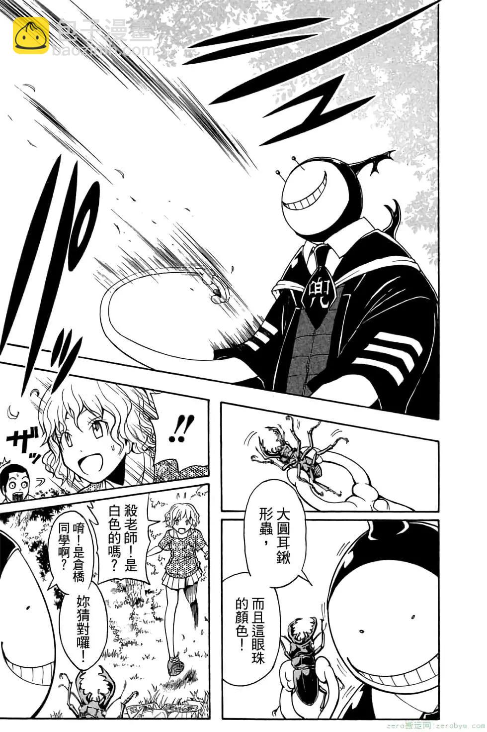 暗殺教室 - 第07卷(2/4) - 2