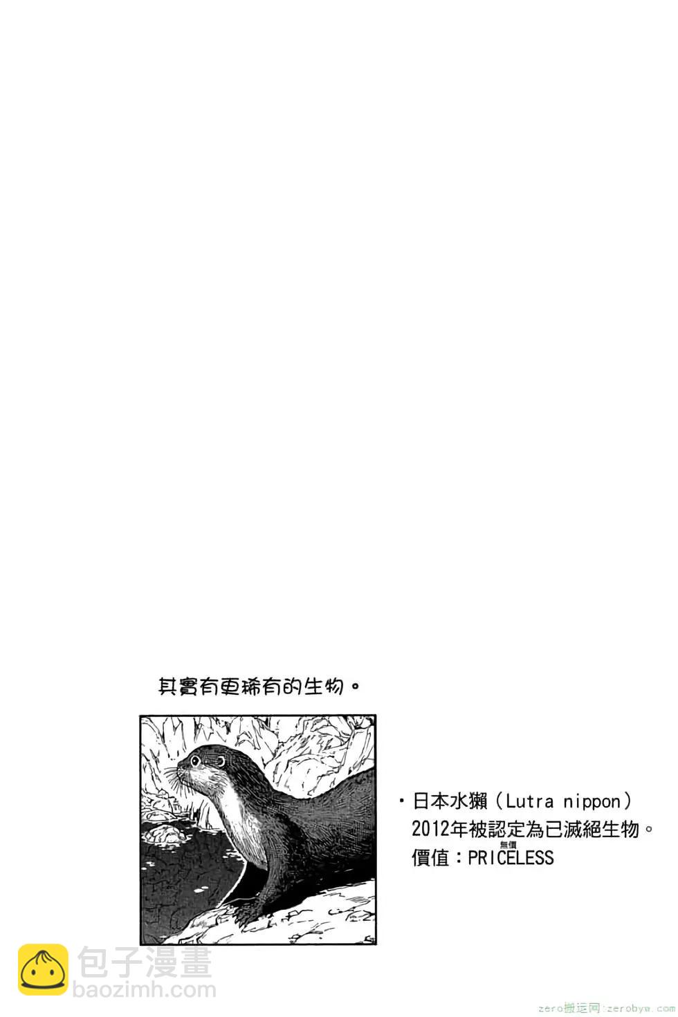 暗殺教室 - 第07卷(2/4) - 7