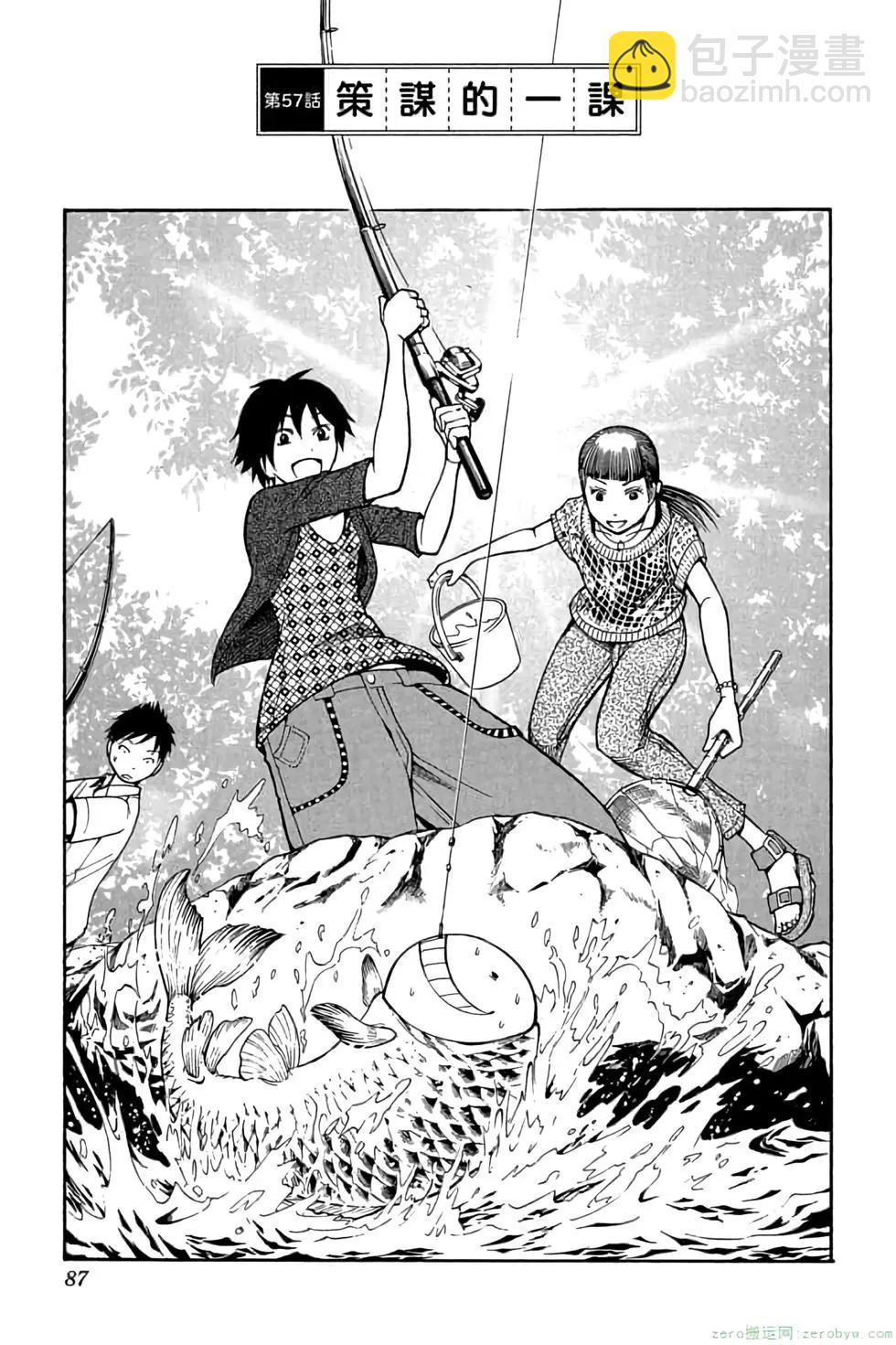 暗殺教室 - 第07卷(2/4) - 8