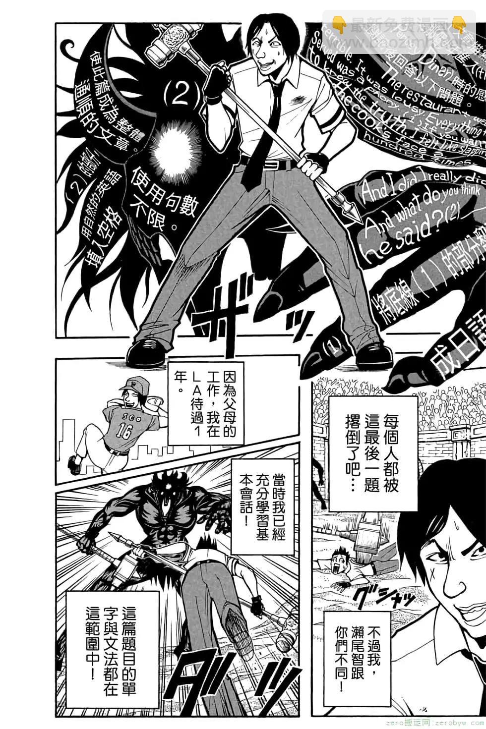 暗殺教室 - 第07卷(1/4) - 1