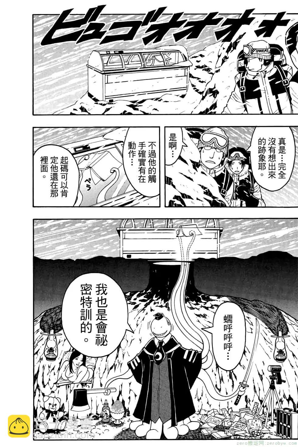 暗殺教室 - 第07卷(2/4) - 3