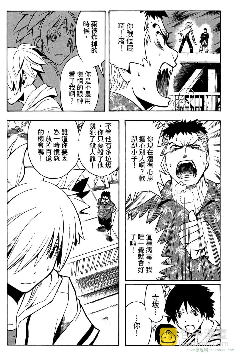 暗殺教室 - 第09卷(1/4) - 2