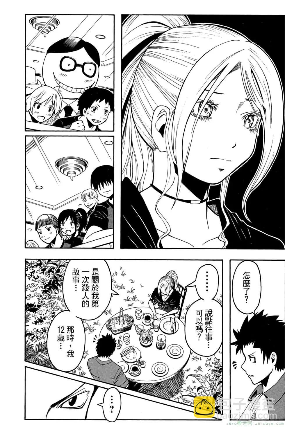 暗殺教室 - 第09卷(3/4) - 5