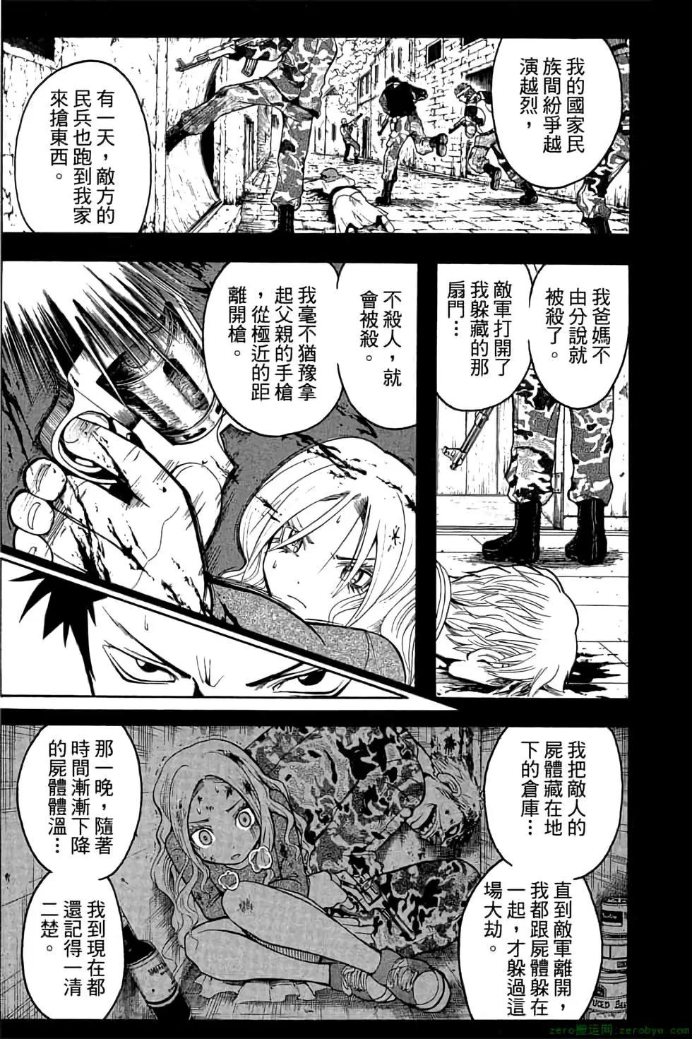 暗殺教室 - 第09卷(3/4) - 6