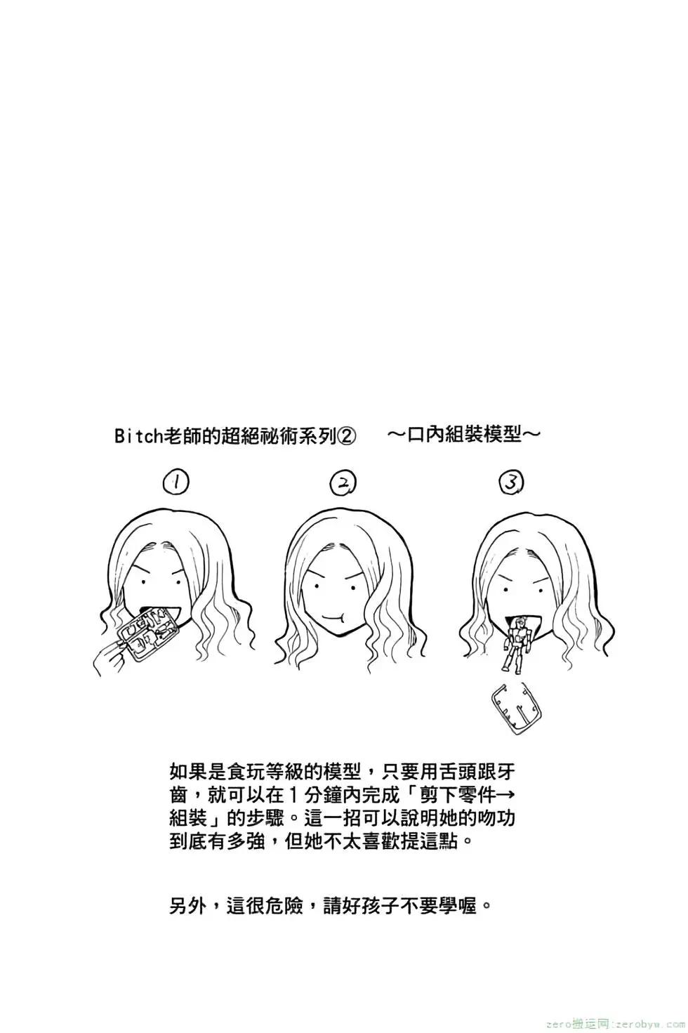 暗殺教室 - 第09卷(3/4) - 3