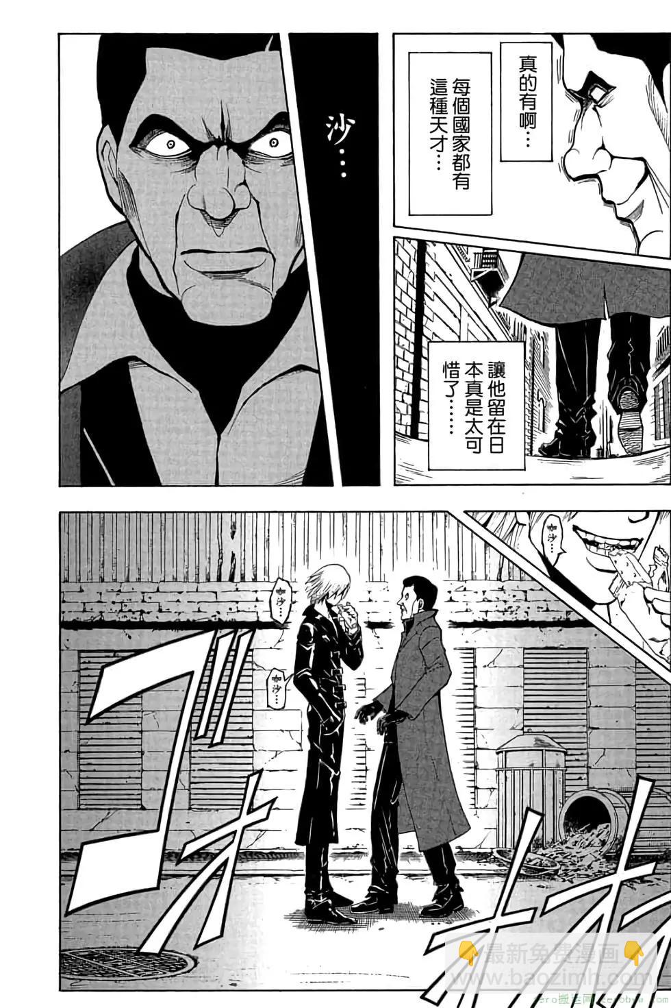 暗殺教室 - 第09卷(3/4) - 3