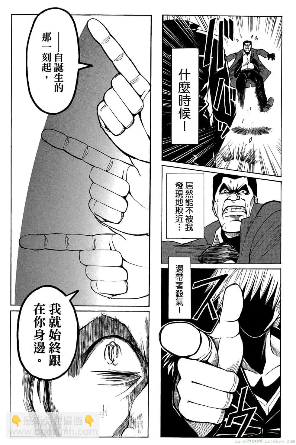 暗殺教室 - 第09卷(3/4) - 4