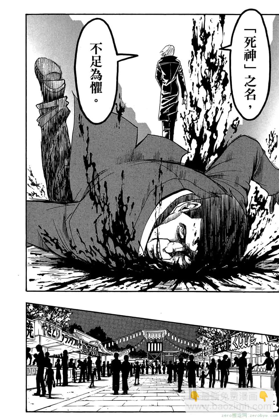 暗殺教室 - 第09卷(3/4) - 5